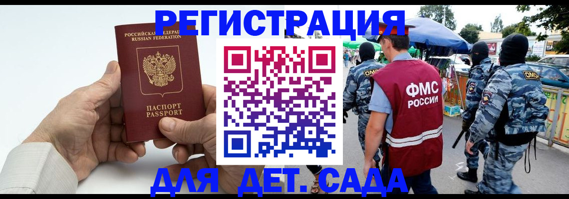 прописка иностранных граждан в Златоусте