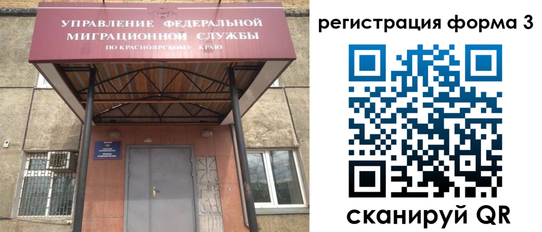 временная регистрация для школы в Златоусте