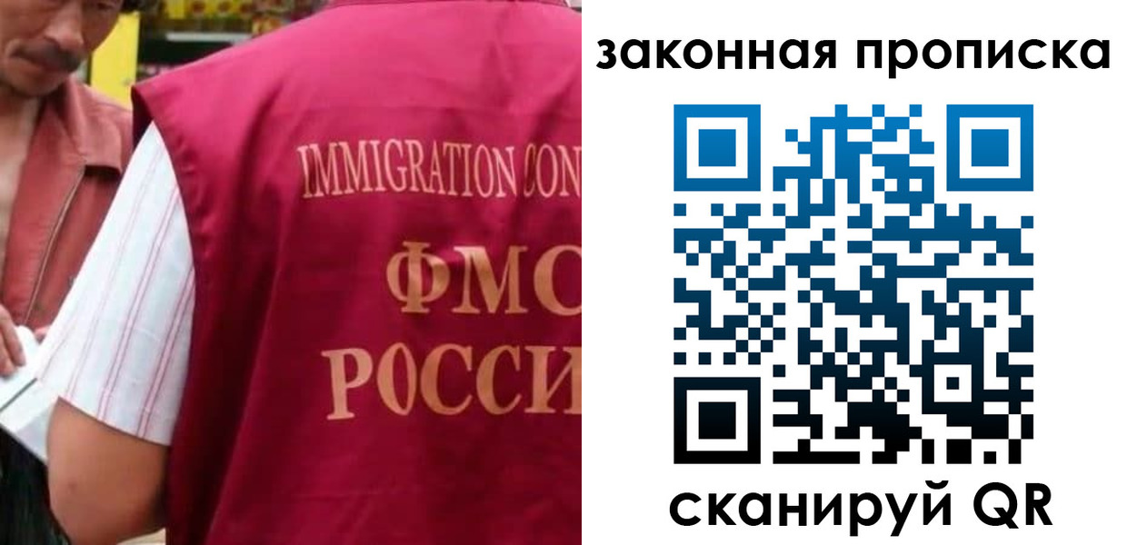 временная регистрация купить в Златоусте