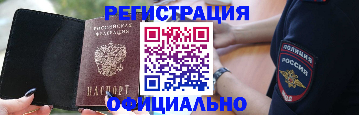 прописка для кредита в Златоусте