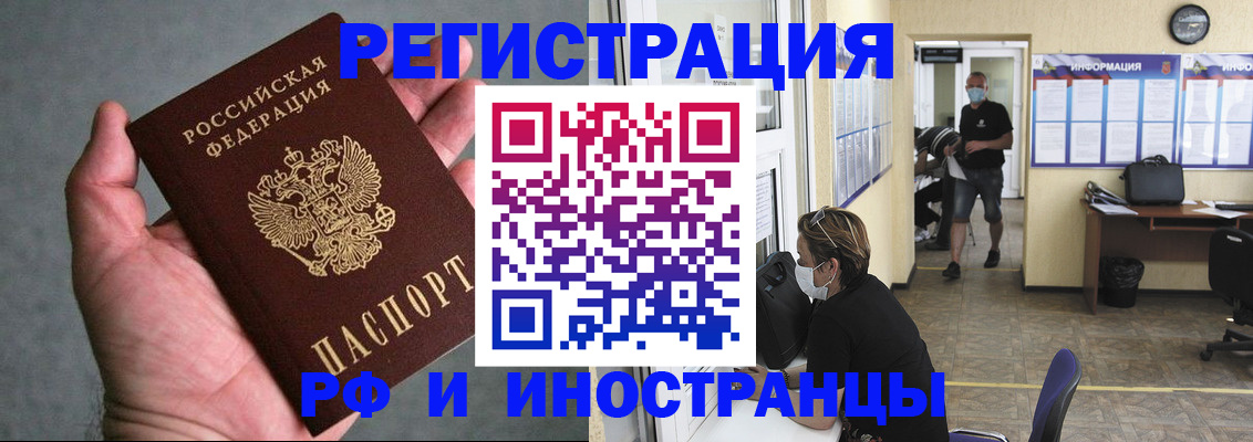 прописка гарантия в Златоусте